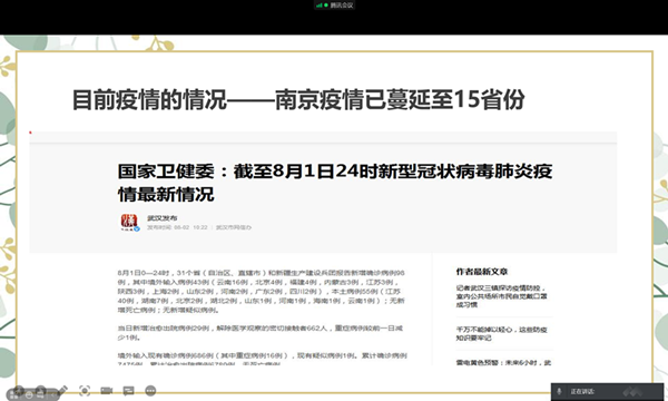 QQ截图20210803123221_副本.png